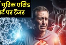 Doctor Explain How to reduce Uric acid increase heart Attack | यूरिक एसिड बढ़ने से हार्ट अटैक का खतरा बढ़ेगा