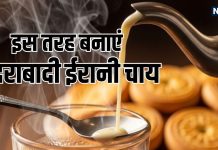 Irani Chai रेसिपी हैदराबादी स्टाइल में घर पर बनाने का आसान तरीका.
