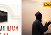 Islam Religion: इस्लाम में इन नौकरियों और कारोबार को करने पर है मनाही, जानिए किन्हें मिली है इजाजत