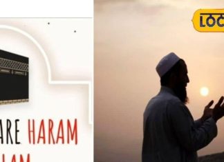 Islam Religion: इस्लाम में इन नौकरियों और कारोबार को करने पर है मनाही, जानिए किन्हें मिली है इजाजत