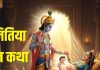 Jitiya Vrat Katha in hindi | jivitputrika vrat katha | Jitiya Vrat 2025 muhurat | जितिया व्रत कथा | जीवित्पुत्रिका व्रत कथा