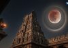 Lunar Eclipse 2025: Chandra Grahan कब से शुरू?, मंदिरों के कपाट कब होंगे बंद, 9 घंटे पहले शुरू होगा सूतक काल