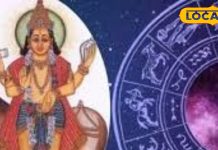 Mangal Gochar 2025: 13 सितंबर को मंगल का राशि परिवर्तन, इन 4 राशियों पर टूटेगा संकट, जानें बचाव के उपाय