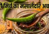 घर पर बनाएं हरी मिर्च का झन्नाटेदार मसाला अचार, तैयार होगा मिनटों में, बढ़ाएगा हर खाने का जायका, देखें रेसिपी
