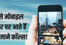 Mobile Number Last Digit 4 Numerology | these people get anonymous calls | मोबाइल नंबर का अंतिम अंक 4 का मतलब