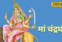 Navratri 2025 Day 3: शादी नहीं हो रही? ऐसे करें मां चंद्रघंटा की पूजा, उज्जैन के आचार्य से जानें सही विधि, भोग और आह्वान मंत्र