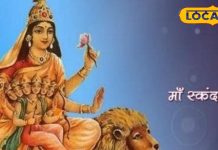 Navratri 2025 Day 5: संतान सुख से हैं वंचित? इस विधि से करें मां स्कंदमाता की पूजा, जल्द भरेगी सूनी गोद!