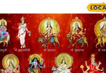Navratri 2025: किस दिन कौन सा भोग माता को चढ़ाना है शुभ? जानें नवरात्रि की पूजा विधि और महत्व