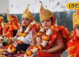 Navratri 2025: नवरात्रि पर जरूरी है कन्या पूजन, उज्जैन के आचार्य से जानें सही विधि और पूजन सामग्री