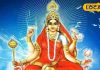 Navratri 9th Day Upay: नवरात्रि के 9वें दिन ऐसे करें मां सिद्धिदात्री को प्रसन्न, जानें प्रिय भोग और मंत्र