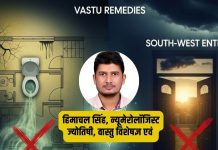 North East Toilet and South West Entry Vastu। वास्तु दोष नॉर्थ ईस्ट टॉयलेट और साउथ वेस्ट एंट्री