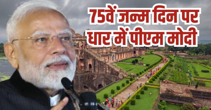 PM-Modi-in-Dhar-2025-09-c4cb21bd91a44dd341dd153d776c61b7-16x9.jpg