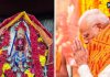 PM Modi visited Shaktipeeth Tripurasundari temple First day of Sharadiya Navratri | PM मोदी ने किए त्रिपुर सुंदरी मंदिर के दर्शन, मां के पैरों के नीचे शक्तिशाली यंत्र, तंत्र-मंत्र और रहस्य से भरा है यह शक्तिपीठ