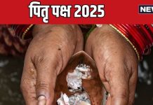 Pitru Paksha 2025 what to do if date of death of ancestors is not known | पितरों के निधन की तिथि नहीं है पता तो कैसे करें श्राद्ध