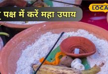 Pitru Paksha 2025: घर में क्यों नहीं टिकती शांति? पितृ दोष हो सकता है वजह… जानें मुक्ति के अचूक उपाय