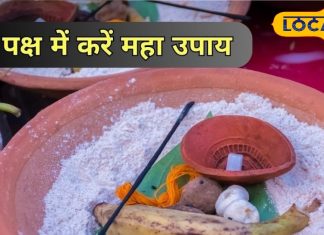 Pitru Paksha 2025: घर में क्यों नहीं टिकती शांति? पितृ दोष हो सकता है वजह… जानें मुक्ति के अचूक उपाय