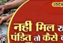 Pitru Paksha Upay: बिना पंडित के पितरों का कैसे करें पिंडदान? उज्जैन के आचार्य ने बताया सरल समाधान!