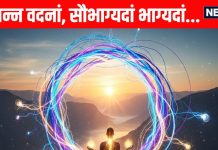 Prasanna Vadanam shloka or mantra dedicated to maa lakshmi Know mantra Meaning and how to chant | वायरल मंत्र ‘प्रसन्न वदनां, सौभाग्यदां भाग्यदां…’ क्यों हो रहा इतना पॉपुलर, इस श्लोक का जाने अर्थ और किस देवी-देवता को है समर्पित