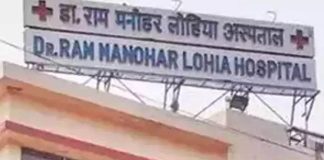 मरीजों की भीड़ बढ़ी, अस्पतालों में डॉक्टरों की कमी, RML और लेडी हार्डिंग को लेकर हुआ खुलासा patients increasing in hospitals due to delhi pollution but rti reveals shortage of doctors at rml and lady hardinge hospital