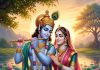 Radha Krishna Stotra। राधा कृष्ण स्तोत्र का पाठ