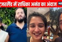 स्विट्जरलैंड में छाया राधिका मर्चेंट-अनंत अंबानी का गजब का अंदाज, देखें PHOTOS