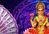 Rajayogam: इन 6 राशि के जातकों के लिए हैं राजयोग और धन योग… देखें क्या आपकी राशि भी इसमें शामिल है!