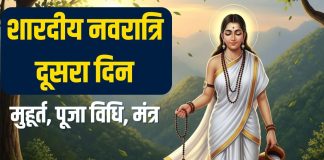 Shardiiya Navratri 2025 Day 2 maa brahmacharini Puja live updates | maa brahmacharini puja vidhi muhurt Mantra bhog Aarti | ब्रह्म योग में हो रही मां ब्रह्मचारिणी की पूजा, जानें विधि, मुहूर्त, मंत्र, भोग, आरती