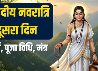 Shardiiya Navratri 2025 Day 2 maa brahmacharini Puja live updates | maa brahmacharini puja vidhi muhurt Mantra bhog Aarti | ब्रह्म योग में हो रही मां ब्रह्मचारिणी की पूजा, जानें विधि, मुहूर्त, मंत्र, भोग, आरती