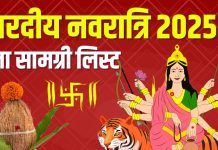 Shardiya Navratri 2025 Puja Samagri list for kalash sthapana and durga puja | शारदीय नवरात्रि की पूजा सामग्री लिस्ट