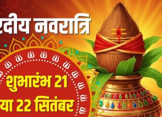 Shardiya Navratri 2025 Starting Date 21 or 22 september | september Navratri day 1st | Shardiya Navratri kalash sthapana muhurat | शारदीय नवरात्रि कब से है, 21 या 22 सितंबर से? जानें तारीख और कलश स्थापना मुहूर्त