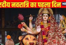 Shardiya Navratri Day1: ‘स्त्री का अपमान करने वालों पर नहीं बरसती मां की कृपा’, बागेश्वर धाम सरकार का नवरात्र संदेश