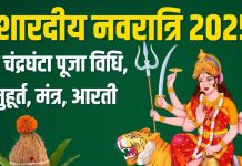 Shardiya navratri 2025 day 3 live updates maa chandraghanta puja Vidhi mantra samagri muhurat aarti upay and all | नवरात्रि का तीसरा दिन आज, इंद्र योग में मां चंद्रघंटा की पूजा, जानें दिन के मुहूर्त, मंत्र सबकुछ