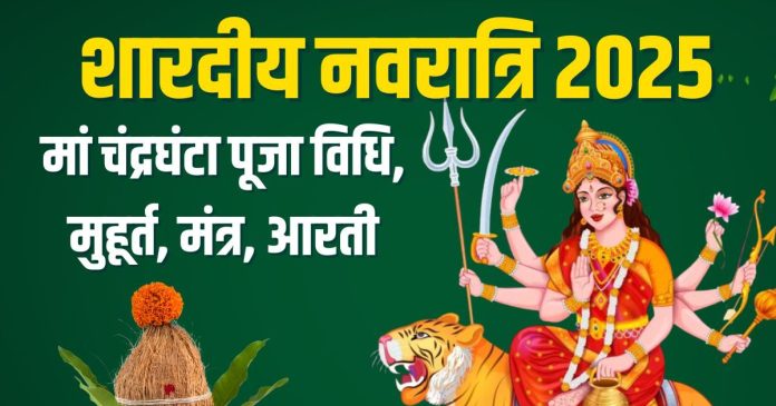 Shardiya navratri 2025 day 3 live updates maa chandraghanta puja