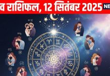 Shukrawar Love Horoscope aaj ka love relationship rashifal 12 September | इन राशि वाले रोमांटिक डेट का लेंगे आनंद, मीन वाले किसी खास को दे सकते हैं अपना दिल, पढ़ें आज का लव राशिफल