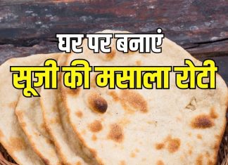 सूजी मसाला रोटी रेसिपी: स्वादिष्ट और पौष्टिक लंच के लिए आसान तरीका.