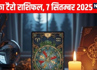 Tarot card horoscope 7 September 2025 | वृष वालों की जिंदगी में मचेगी उथल-पुथल, 2 राशियां चुनौतियों के लिए तैयार रहें