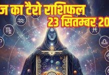 Mangalwar Tarot Rashifal Predictions Aaj ka Tarot Rashifal 23 September | рдЗрди 5 рд░рд╛рд╢рд┐ рд╡рд╛рд▓реЛрдВ рдХреЗ рдЬреАрд╡рди рдореЗрдВ рдордЪреЗрдЧрд╛ рдЙрдерд▓-рдкреБрдерд▓, рдЙрдореНрдореАрджреЛрдВ рдкрд░ рдлрд┐рд░реЗрдЧрд╛ рдкрд╛рдиреА