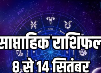Weekly Horoscope 8 to 14 September 2025 : shraddha paksha saptahik rashifal 8 to 14 September | पितृपक्ष के साथ सप्ताह की शुरुआत, मिथुन, तुला समेत 6 राशियों का पितरों की कृपा से बढ़ेगा धन और सुख