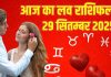 Love horoscope today 29 September 2025 aaj ka love relationship rashifal | आज का लव राशिफल, 29 सितम्बर 2025