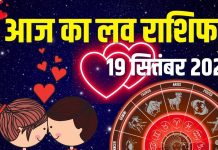 aaj ka love rashifal 19 september 2025 | friday relationship horoscope 12 zodiac signs predictions | आज का लव राशिफल, 19 सितंबर 2025