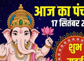 aaj ka panchang 17 september 2025 | today panchang hindi | indira ekadashi vishwakarma puja muhurat | आज का पंचांग, 17 सितंबर 2025