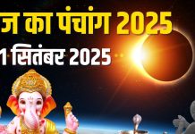 aaj ka panchang 21 september 2025 today panchang hindi | surya grahan timing sutak kaal | sarva pitru amavasya muhurat ashubh samay| आज का पंचांग, 21 सितंबर 2025 | सूर्य ग्रहण समय