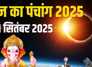 aaj ka panchang 21 september 2025 today panchang hindi | surya grahan timing sutak kaal | sarva pitru amavasya muhurat ashubh samay| आज का पंचांग, 21 सितंबर 2025 | सूर्य ग्रहण समय
