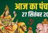 aaj ka panchang 27 september 2025 | navratri day 6 skandmata puja muhurat ravi yoga ashubh samay | आज का पंचांग, 27 सितंबर 2025