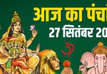 aaj ka panchang 27 september 2025 | navratri day 6 skandmata puja muhurat ravi yoga ashubh samay | рдЖрдЬ рдХрд╛ рдкрдВрдЪрд╛рдВрдЧ, 27 рд╕рд┐рддрдВрдмрд░ 2025