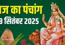 aaj ka panchang 28 september 2025 | navratri day 7 maa katyayani puja shubh muhurat | आज का पंचांग, 28 सितंबर 2025