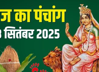 aaj ka panchang 28 september 2025 | navratri day 7 maa katyayani puja shubh muhurat | आज का पंचांग, 28 सितंबर 2025