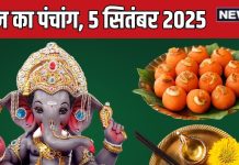 aaj ka panchang 5 september 2025 today panchang hindi shukra pradosh vrat muhurat lakshmi puja sarvartha siddhi yoga rahu kaal | आज का पंचांग, 5 सितंबर 2025 के शुभ मुहूर्त, प्रदोष व्रत, ओणम