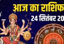 aaj ka rashifal 24 september 2025 | horoscope today navratri day 3 zodiac prediction | आज का राशिफल, 24 सितंबर 2025