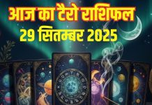 Aaj Ka Tarot Rashifal 29 September 2025 | इस 1 राशि वालों को होगा आर्थिक लाभ, इन जातकों को मिलेगा नौकरी में प्रमोशन